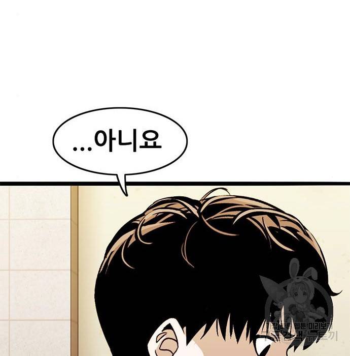 사형소년 19화 8