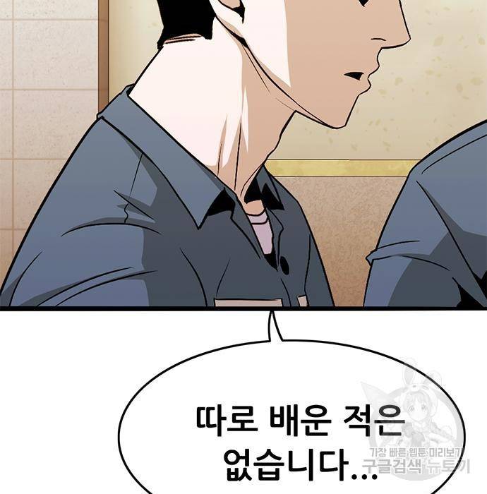 사형소년 19화 9