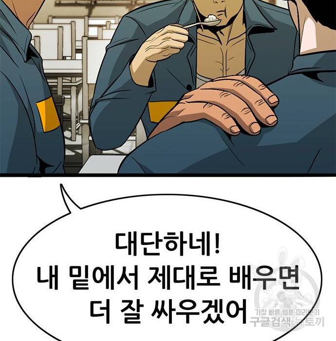 사형소년 19화 12