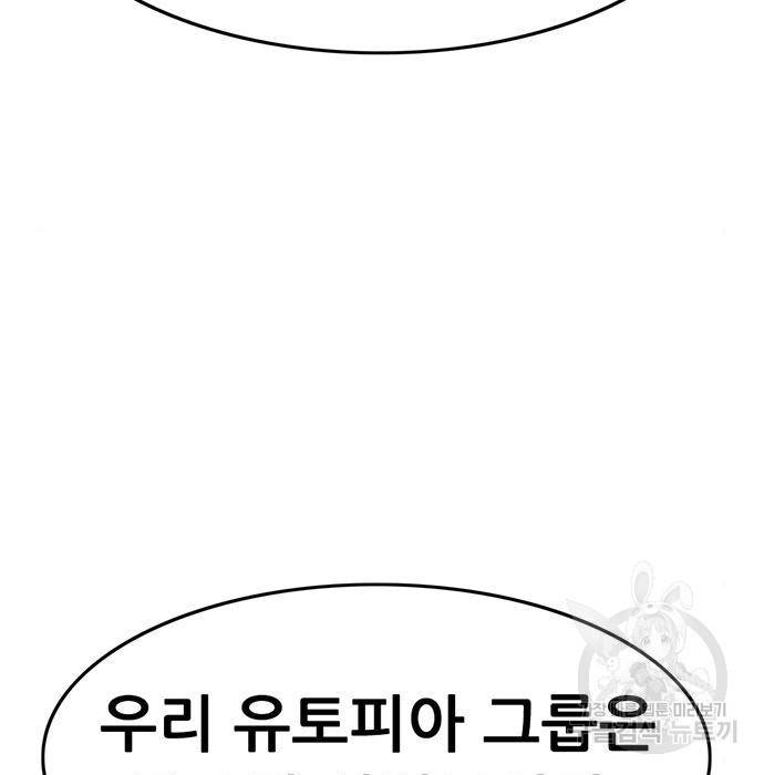 사형소년 19화 13