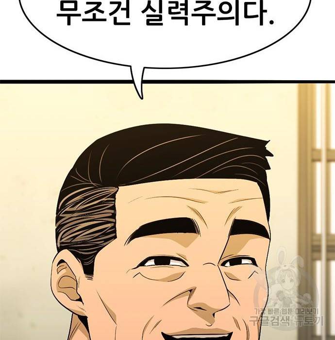 사형소년 19화 14