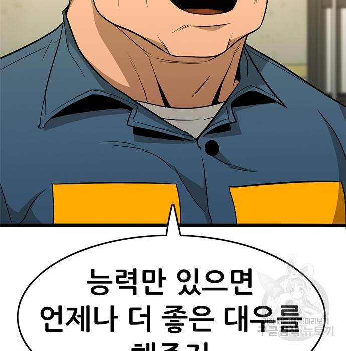 사형소년 19화 15