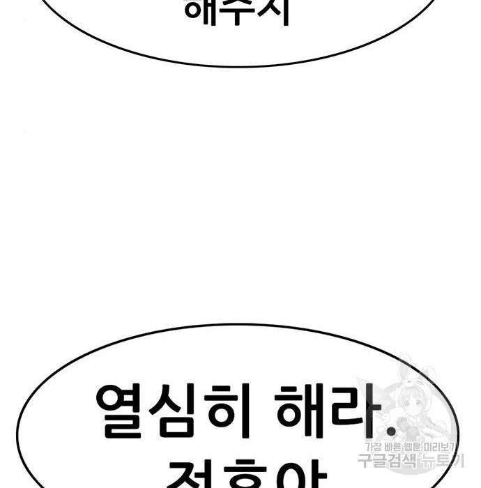 사형소년 19화 16