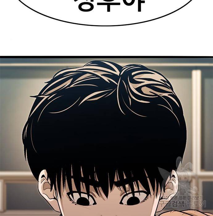 사형소년 19화 17