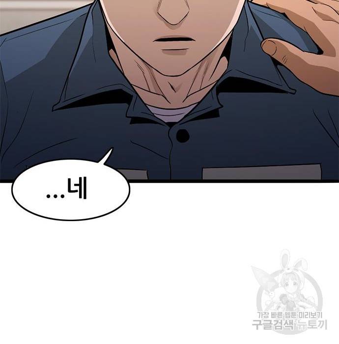 사형소년 19화 18
