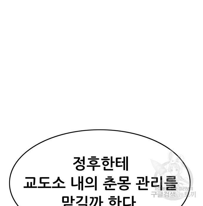사형소년 19화 23