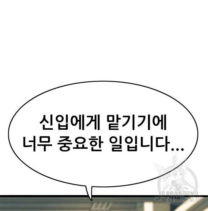 사형소년 19화 26