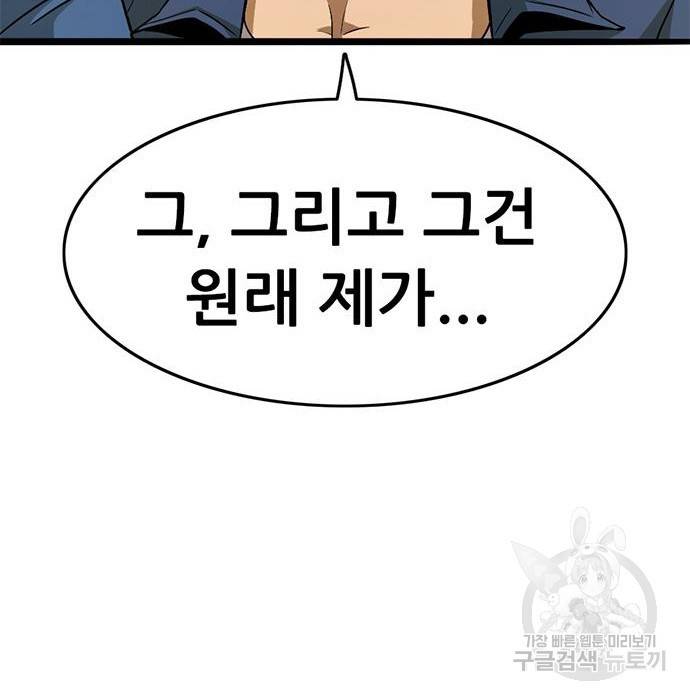 사형소년 19화 28