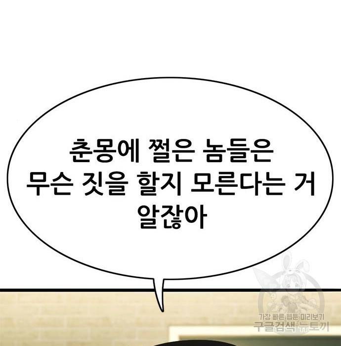 사형소년 19화 29