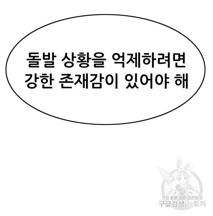 사형소년 19화 31