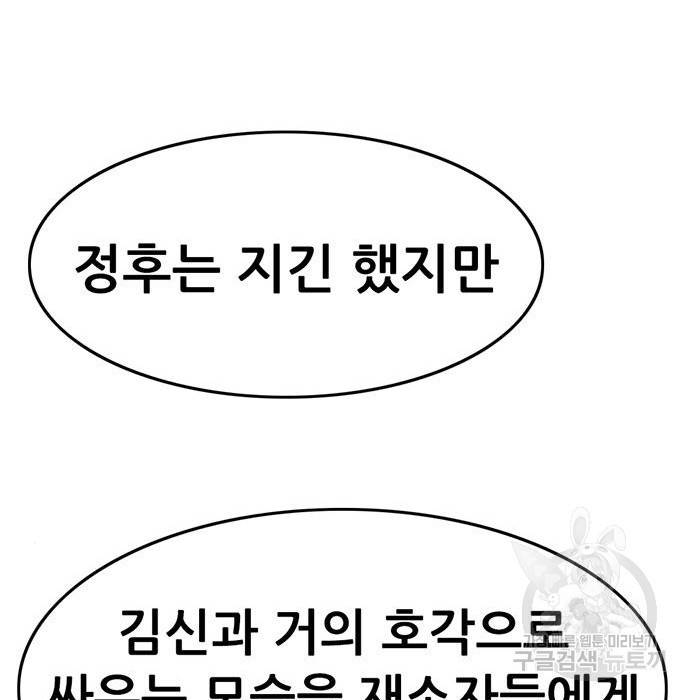 사형소년 19화 32