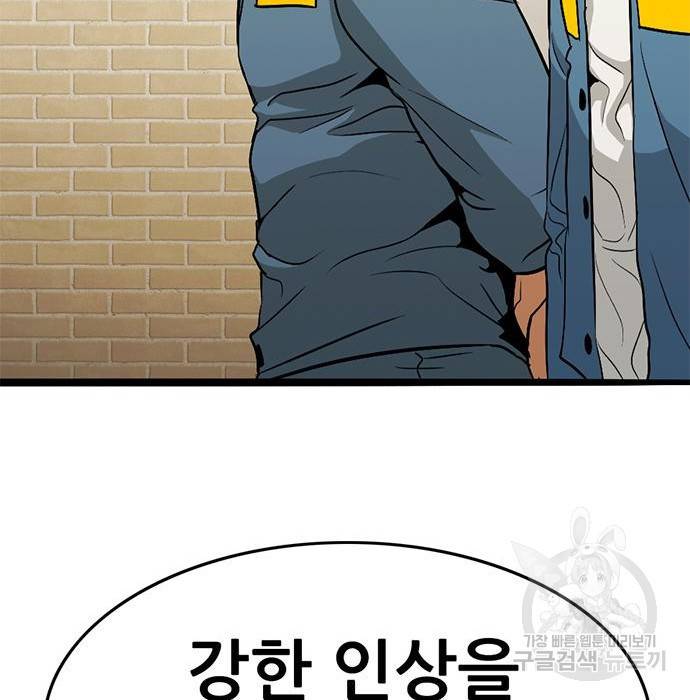 사형소년 19화 34