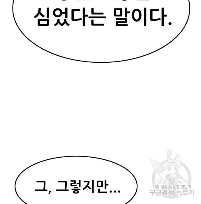 사형소년 19화 35