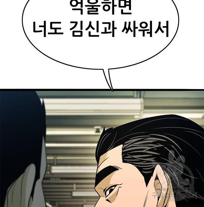 사형소년 19화 38