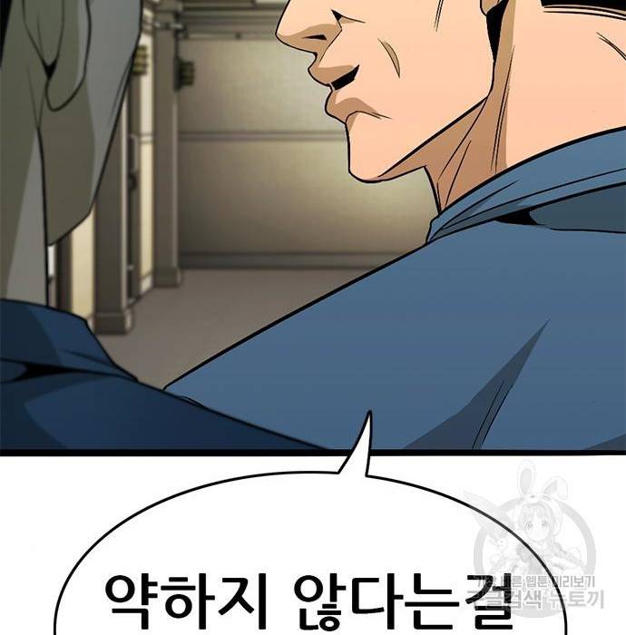 사형소년 19화 39