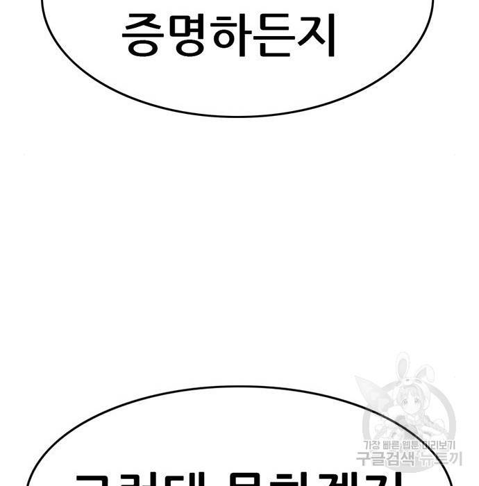 사형소년 19화 40
