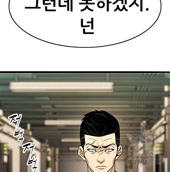 사형소년 19화 41