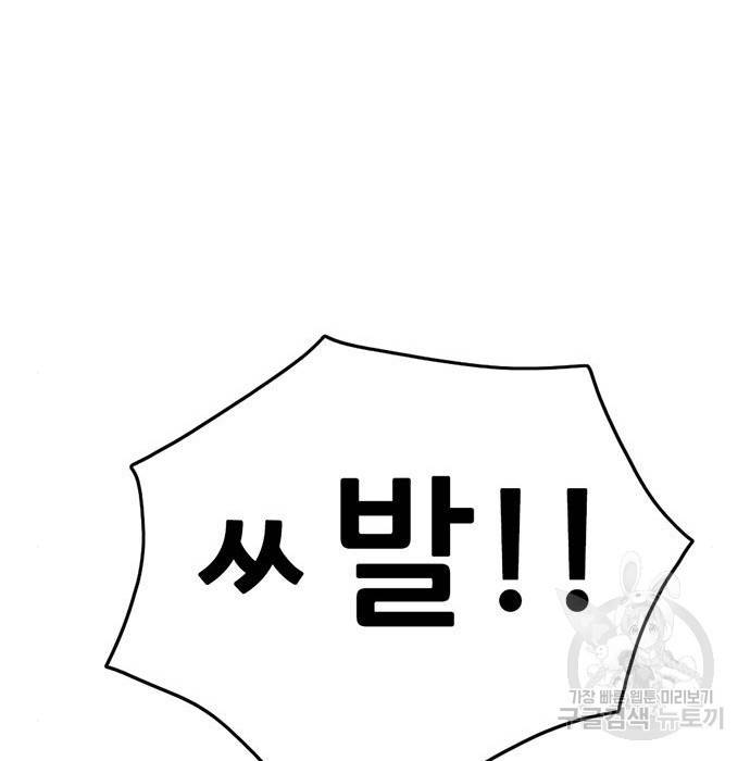 사형소년 19화 46
