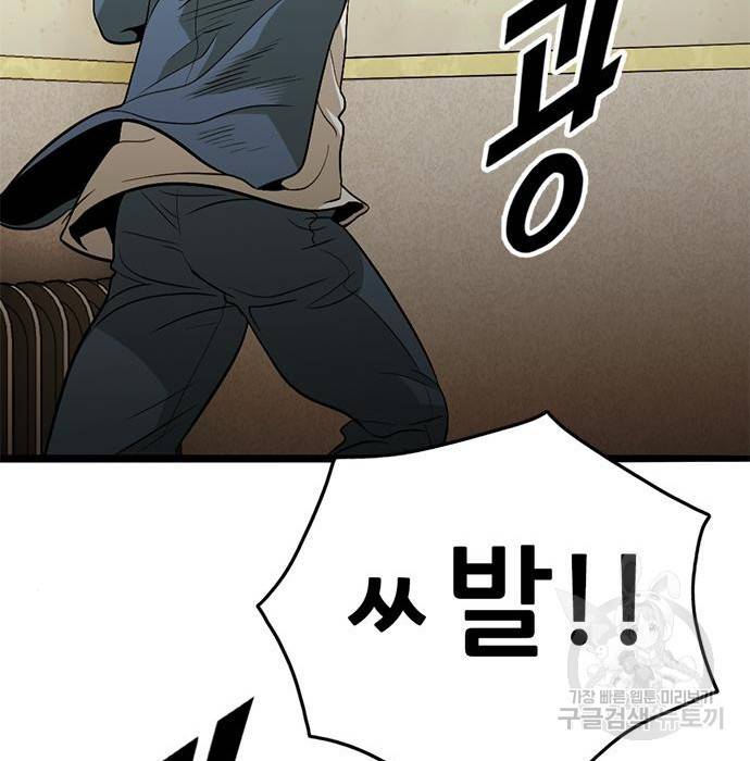 사형소년 19화 48