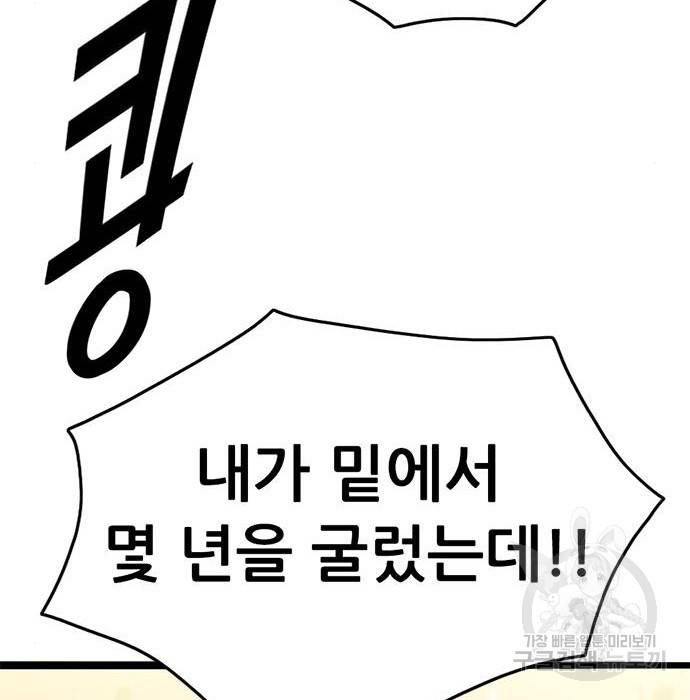 사형소년 19화 49