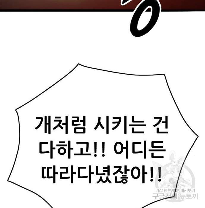 사형소년 19화 51
