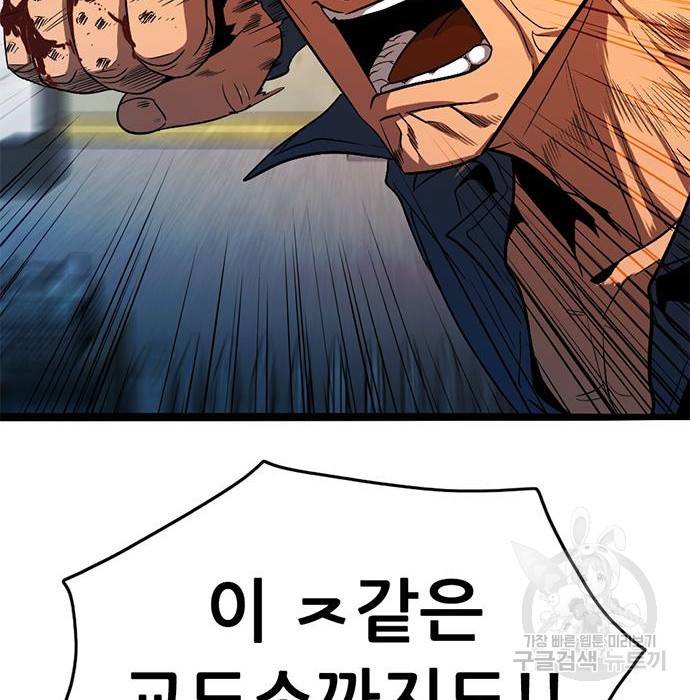 사형소년 19화 53
