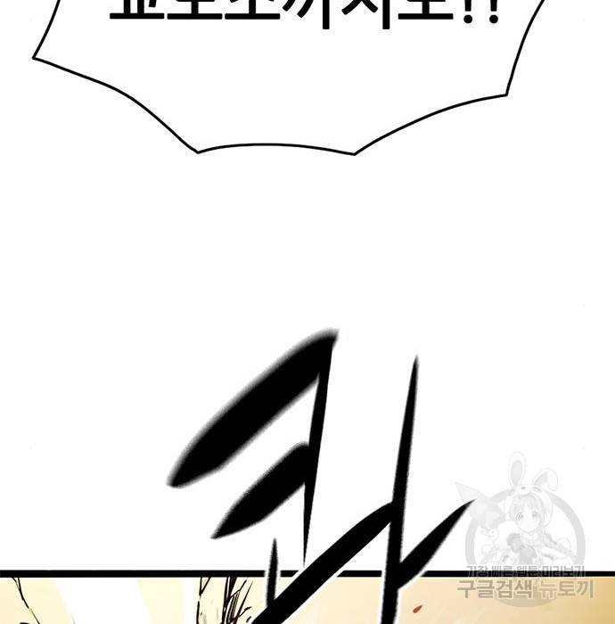 사형소년 19화 54