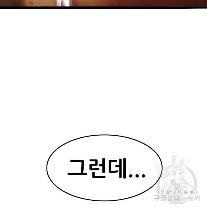 사형소년 19화 56