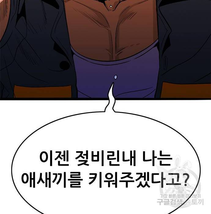 사형소년 19화 59