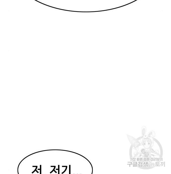 사형소년 19화 60