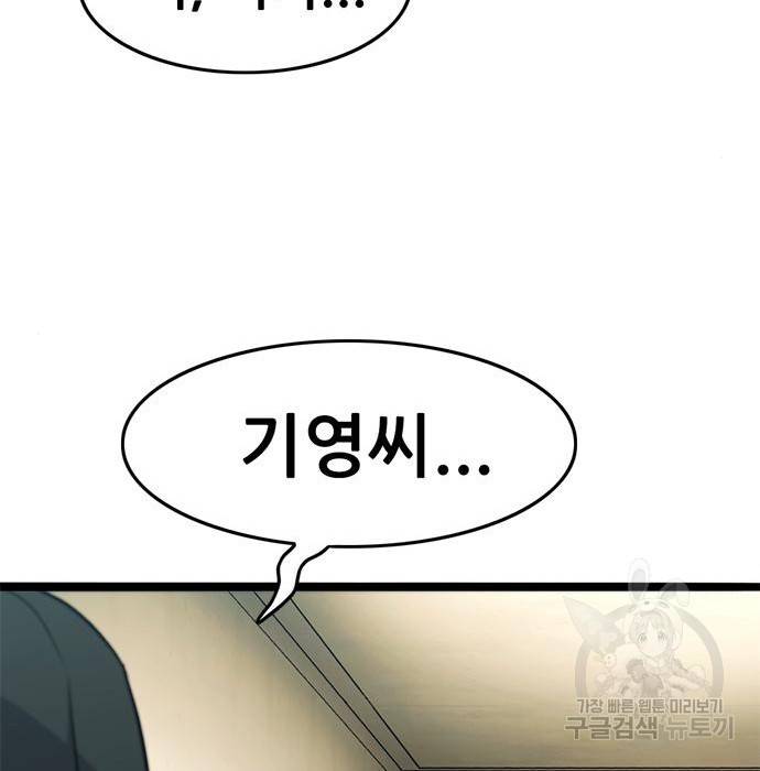 사형소년 19화 61