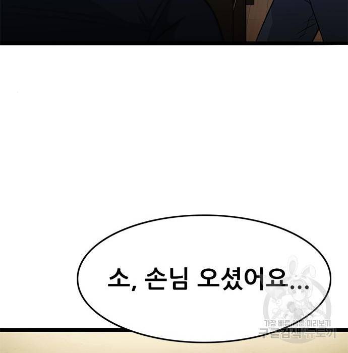 사형소년 19화 63