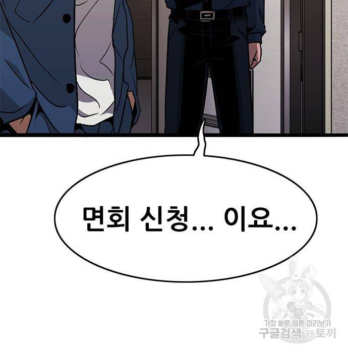 사형소년 19화 65