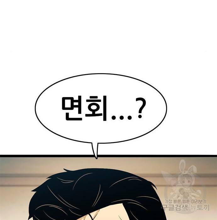 사형소년 19화 66