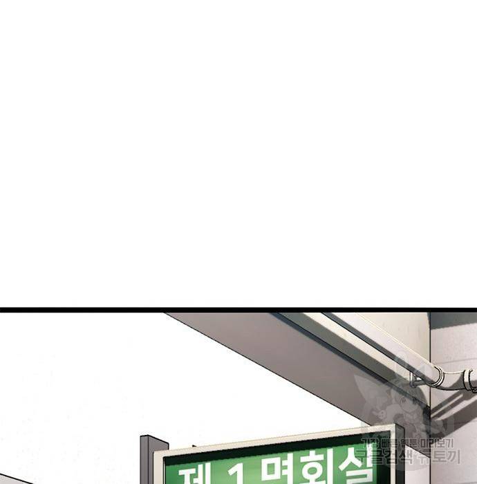 사형소년 19화 69