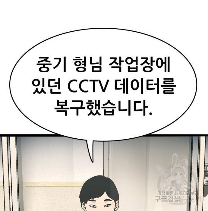 사형소년 19화 71