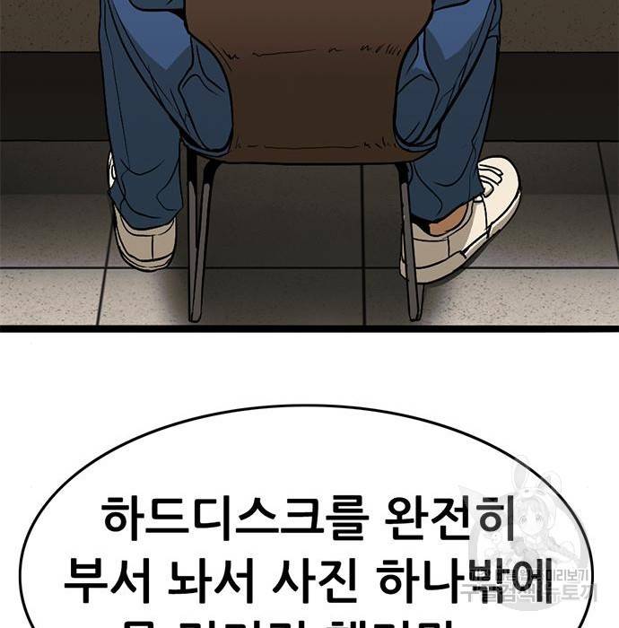 사형소년 19화 73