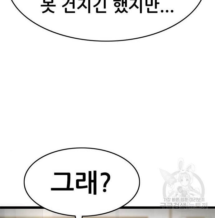 사형소년 19화 74
