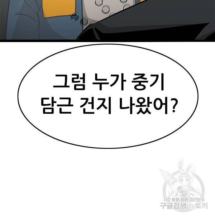 사형소년 19화 76