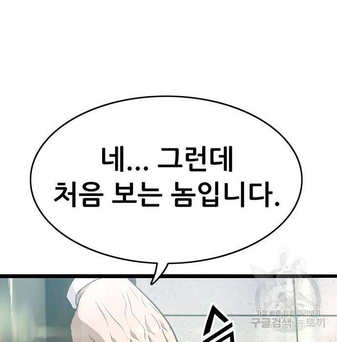 사형소년 19화 77