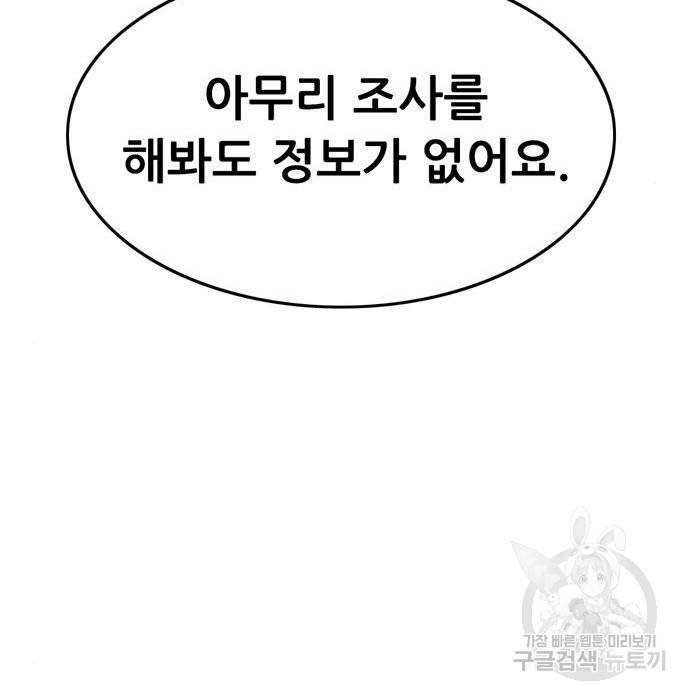 사형소년 19화 79