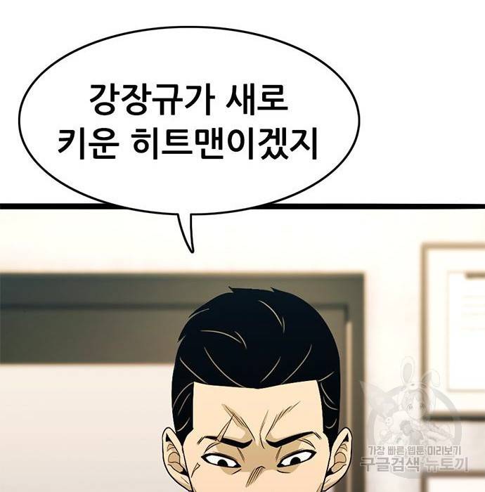 사형소년 19화 80