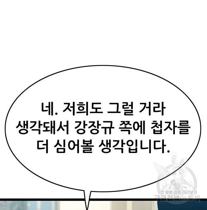 사형소년 19화 82