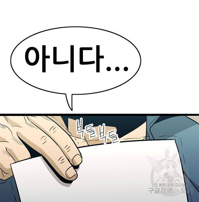 사형소년 19화 85