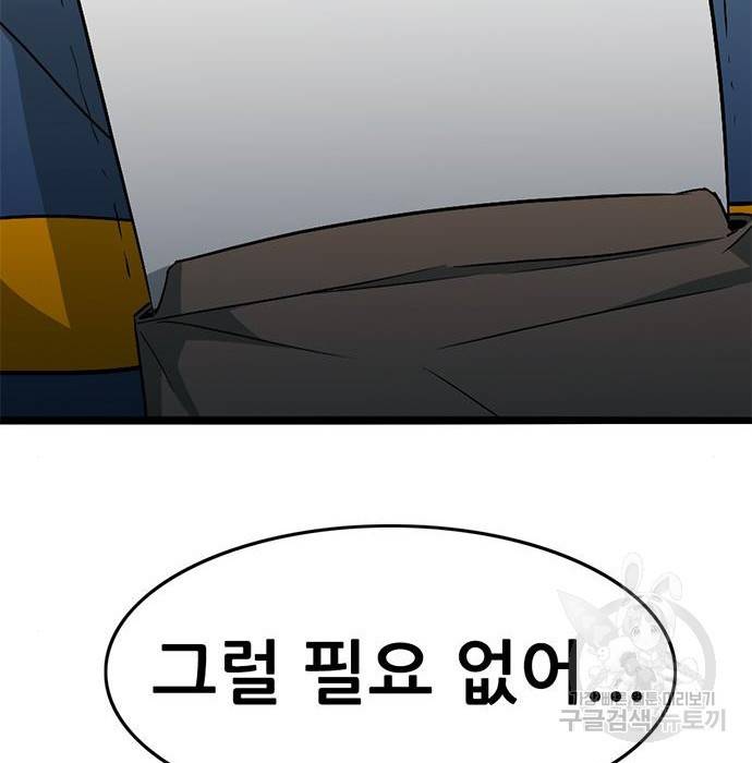 사형소년 19화 86