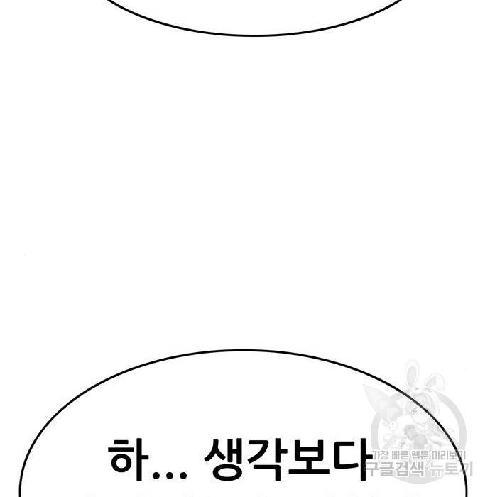 사형소년 19화 87