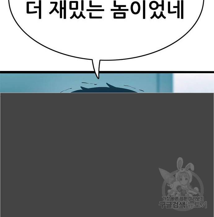 사형소년 19화 88