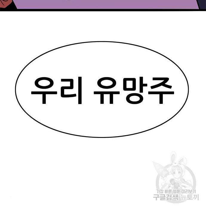 사형소년 19화 90