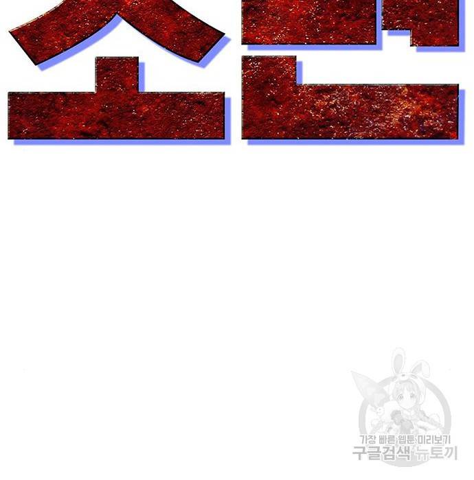 사형소년 19화 92