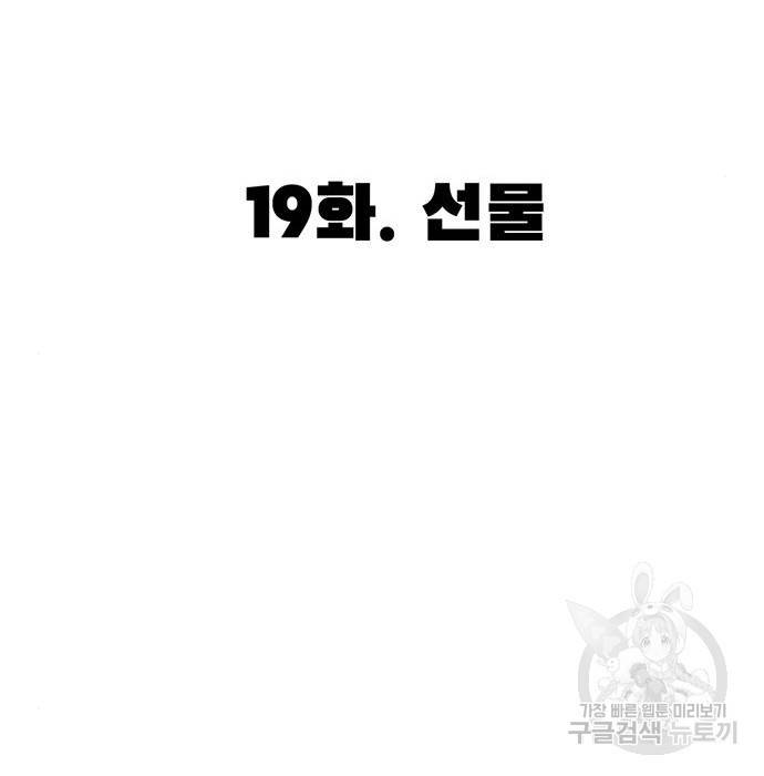 사형소년 19화 93